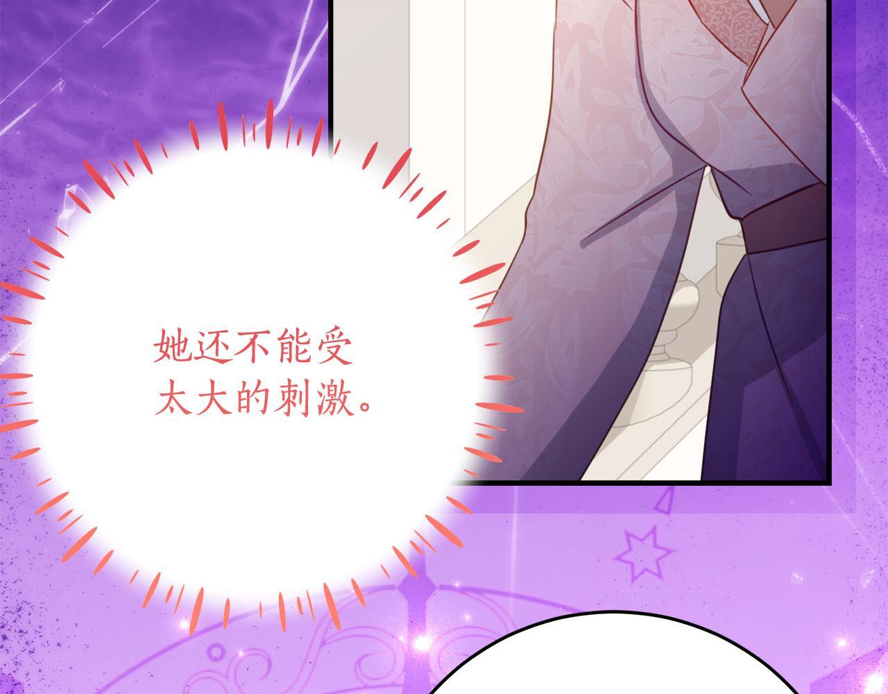第二季 完结话 空虚开始行动 第136页