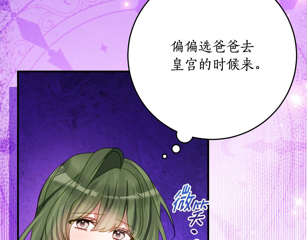 第二季 完结话 空虚开始行动 第137页