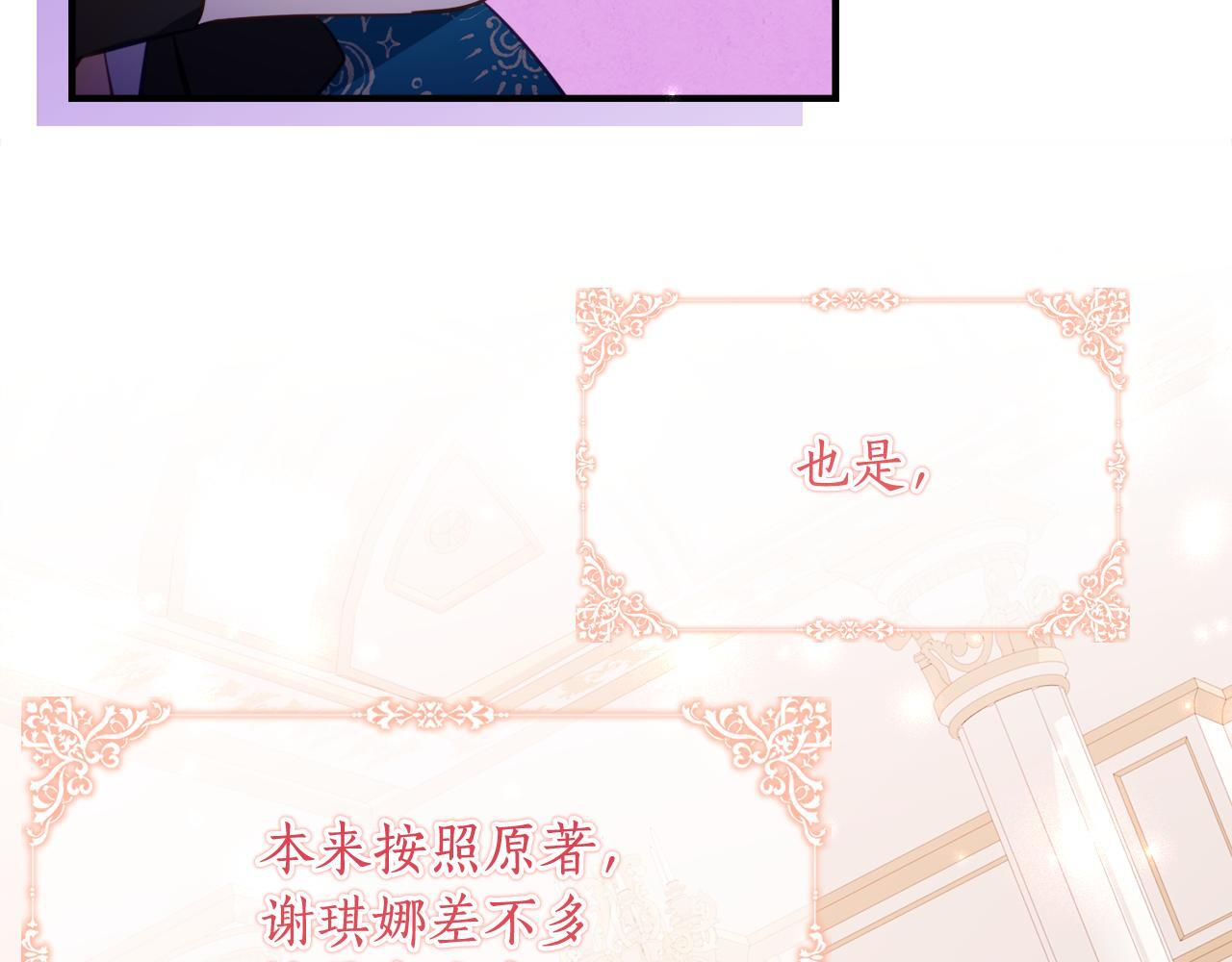 第二季 完结话 空虚开始行动 第139页