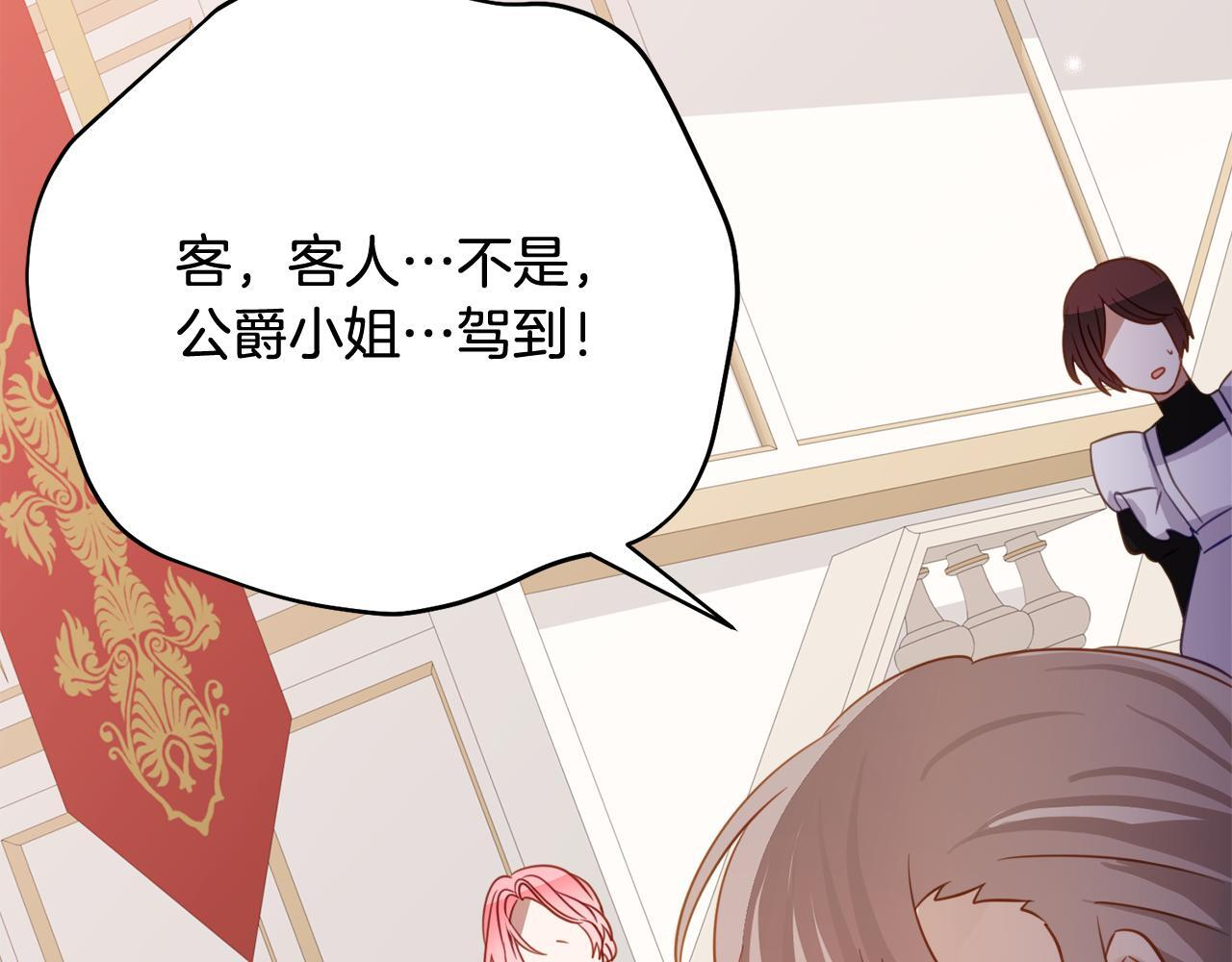 第二季 完结话 空虚开始行动 第141页
