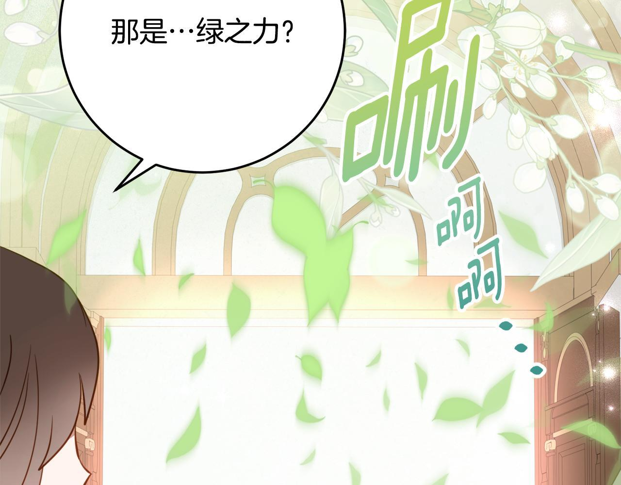 第二季 完结话 空虚开始行动 第149页