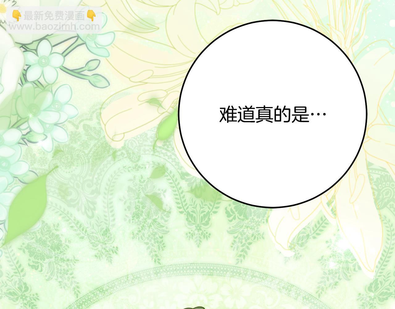 第二季 完结话 空虚开始行动 第151页