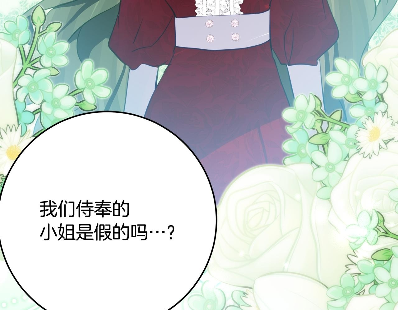 第二季 完结话 空虚开始行动 第153页
