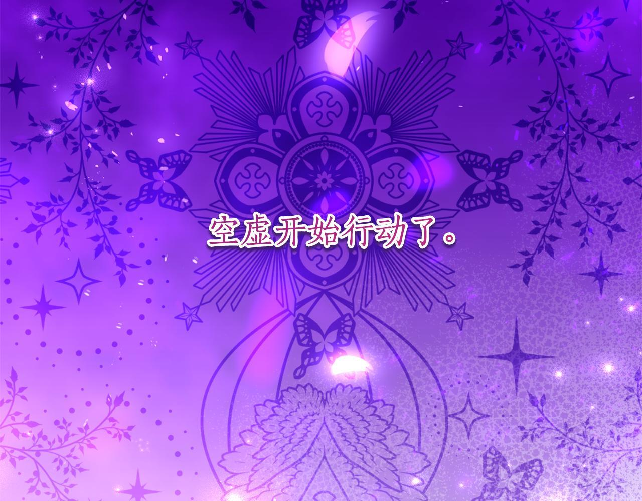 第二季 完结话 空虚开始行动 第158页