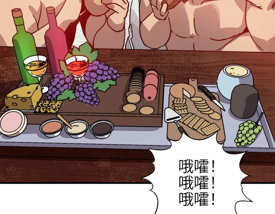第25话 火神殿的秘密！ 第102页