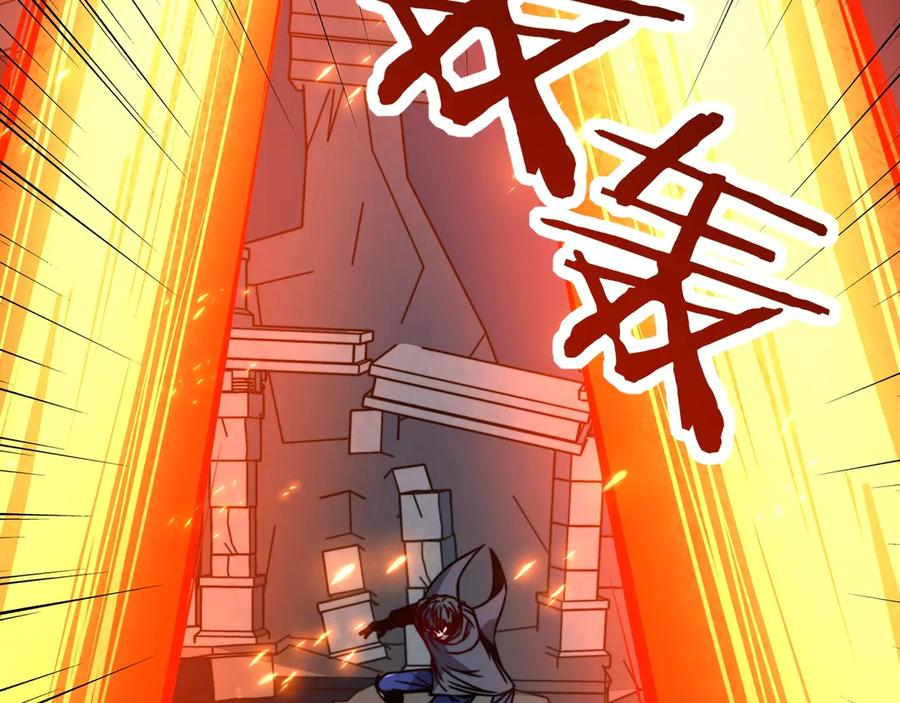 第27话 火神殿下层的秘密！ 第88页