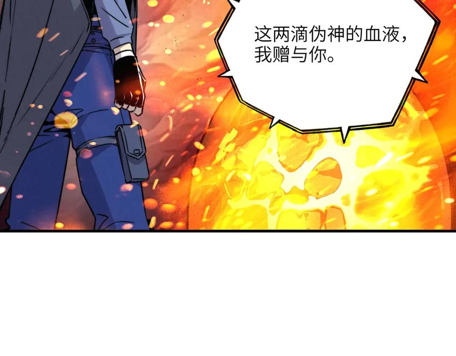 第29话 赫菲斯托斯的陨落！ 第114页
