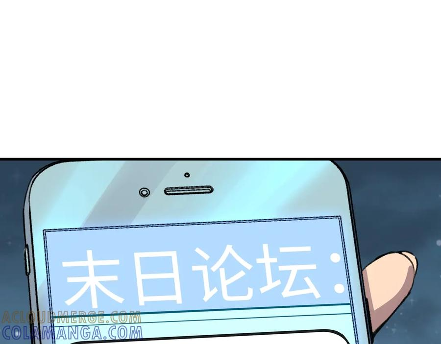 第35话 夜萧大神的速度慢了！ 第17页