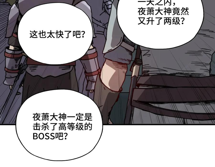 第36话 不死神凰，孵化成功！ 第130页