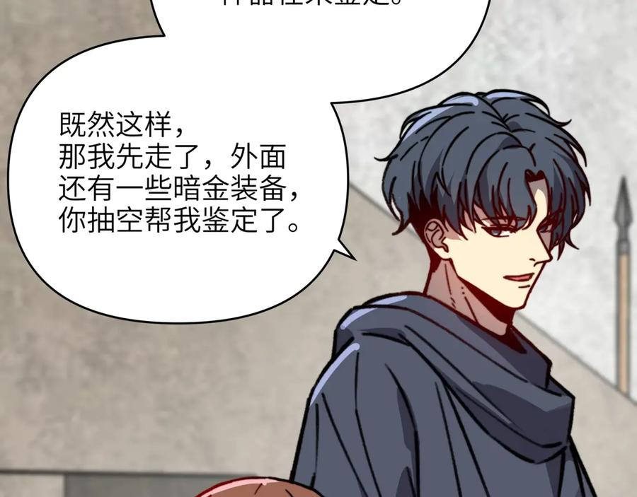 第43话 皇城！新的征程开启！ 第7页