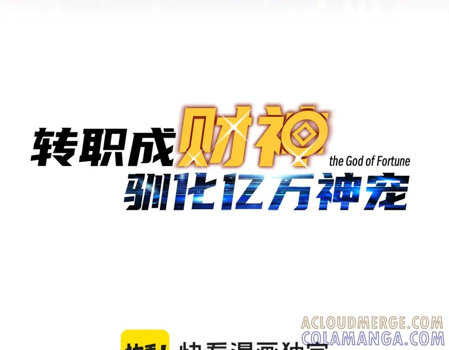 第43话 皇城！新的征程开启！ 第13页