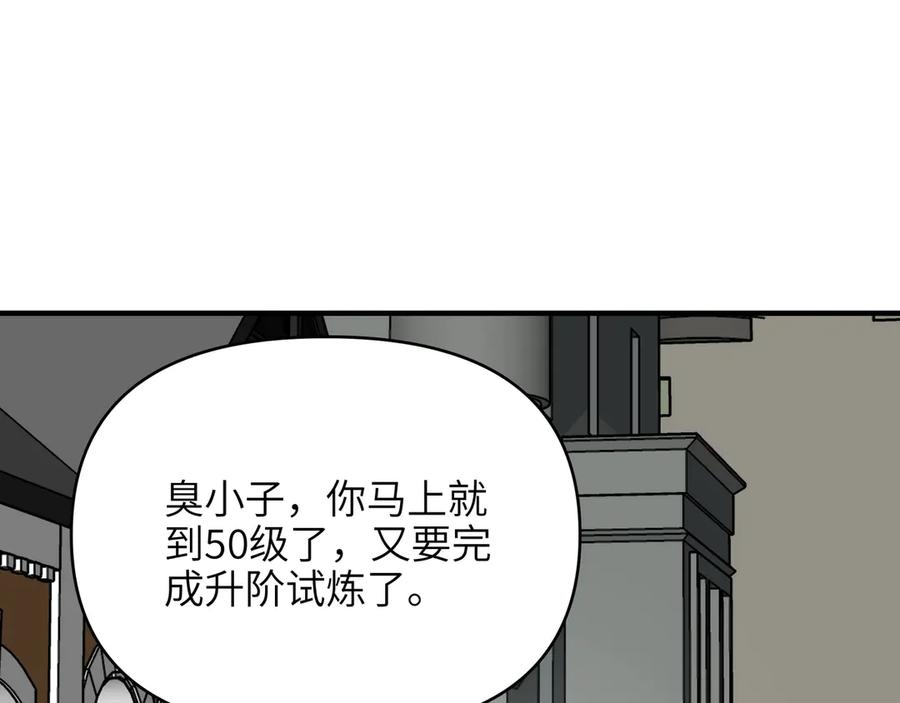 第43话 皇城！新的征程开启！ 第16页