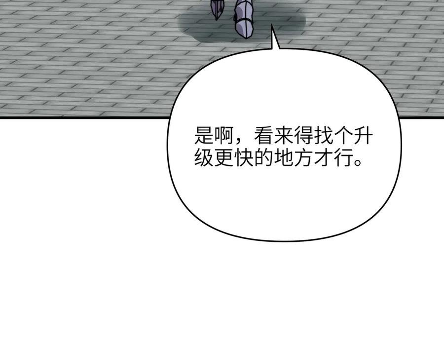 第43话 皇城！新的征程开启！ 第18页