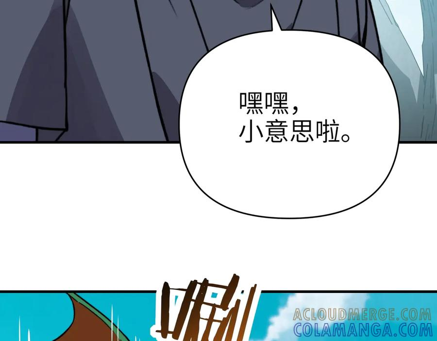 第43话 皇城！新的征程开启！ 第29页