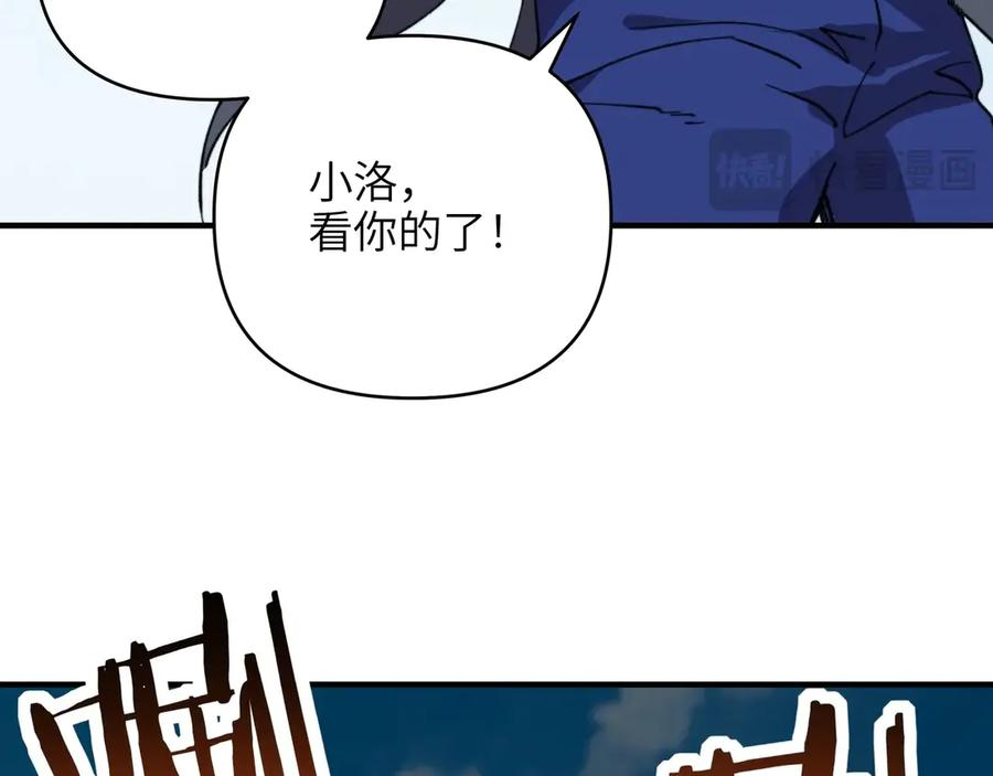第43话 皇城！新的征程开启！ 第43页