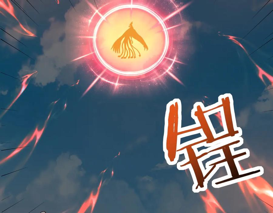 第43话 皇城！新的征程开启！ 第47页