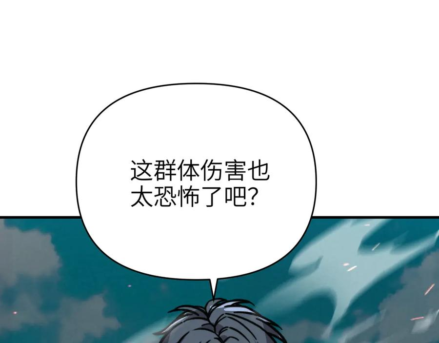 第43话 皇城！新的征程开启！ 第56页