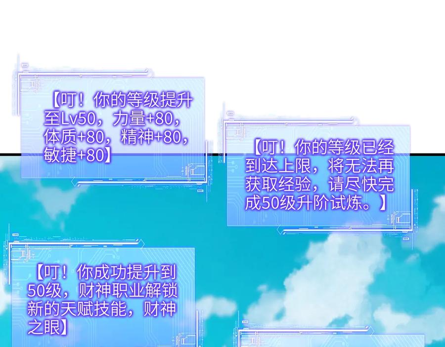 第43话 皇城！新的征程开启！ 第59页