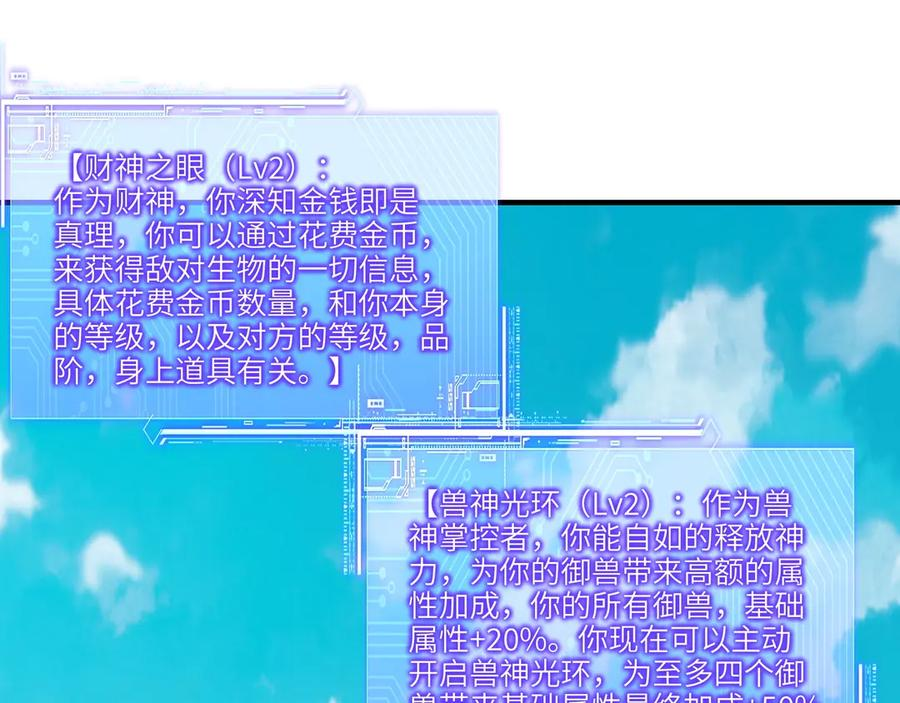 第43话 皇城！新的征程开启！ 第62页