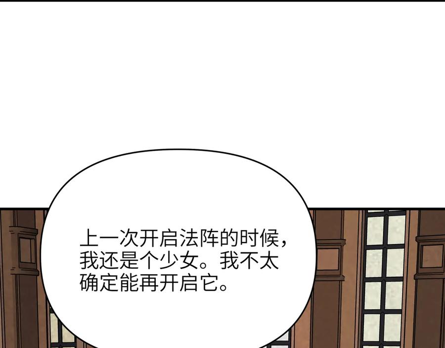 第43话 皇城！新的征程开启！ 第103页