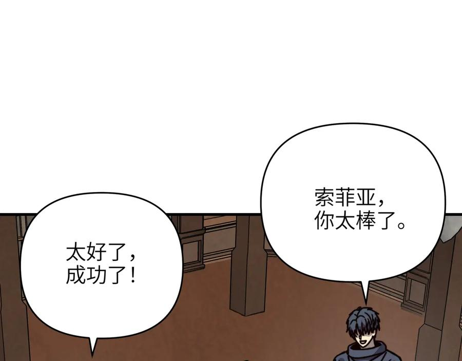 第43话 皇城！新的征程开启！ 第108页