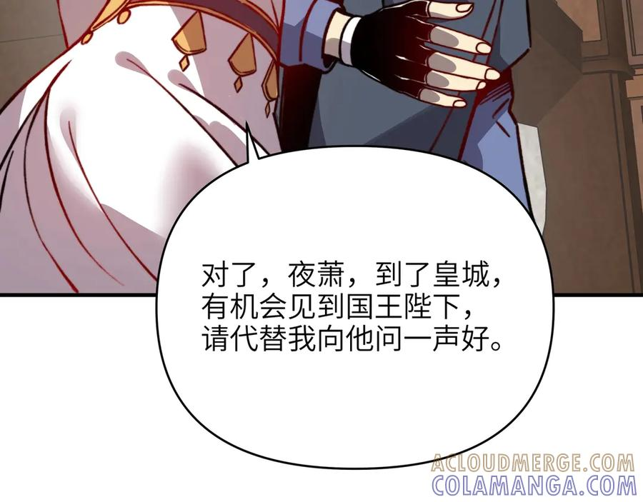 第43话 皇城！新的征程开启！ 第113页