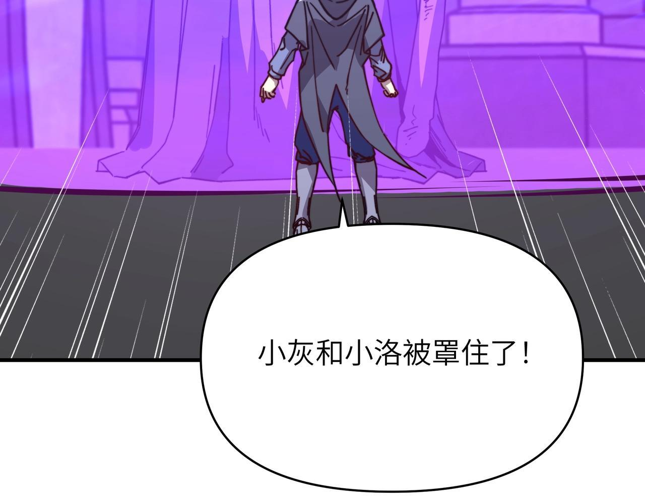 第46话 通关！深渊试炼也不过如此！ 第22页