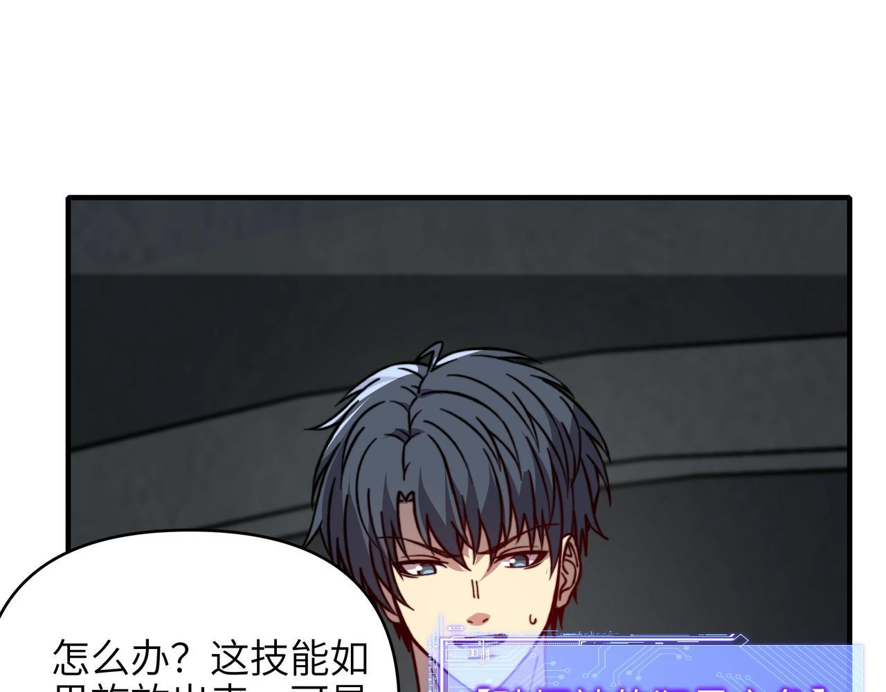 第46话 通关！深渊试炼也不过如此！ 第23页