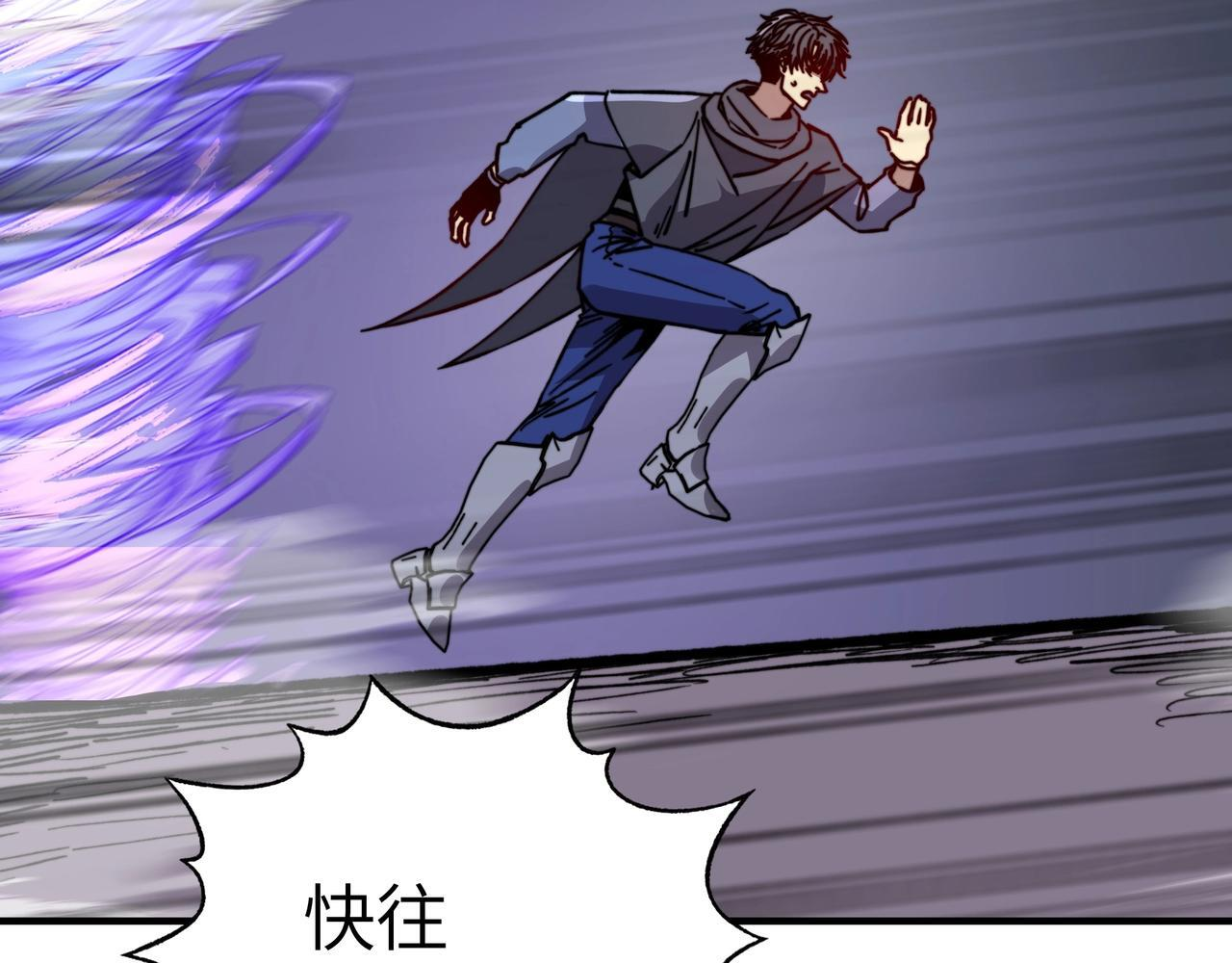 第46话 通关！深渊试炼也不过如此！ 第55页