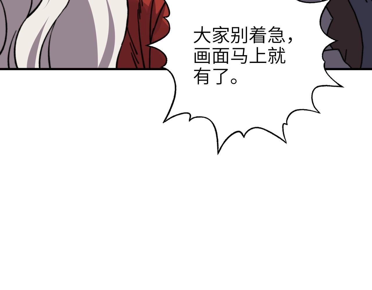 第46话 通关！深渊试炼也不过如此！ 第106页