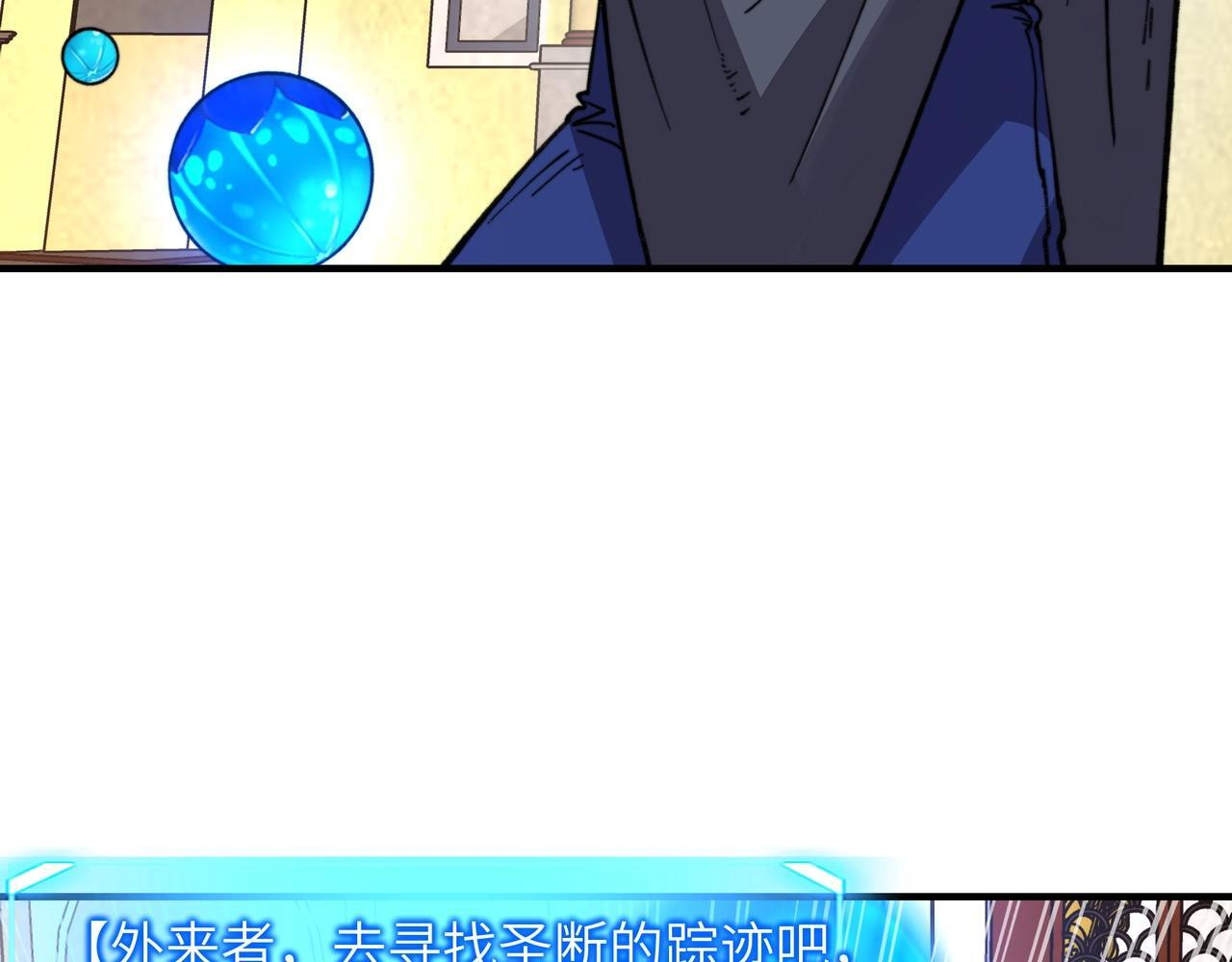 第47话 神树的赐福！ 第76页
