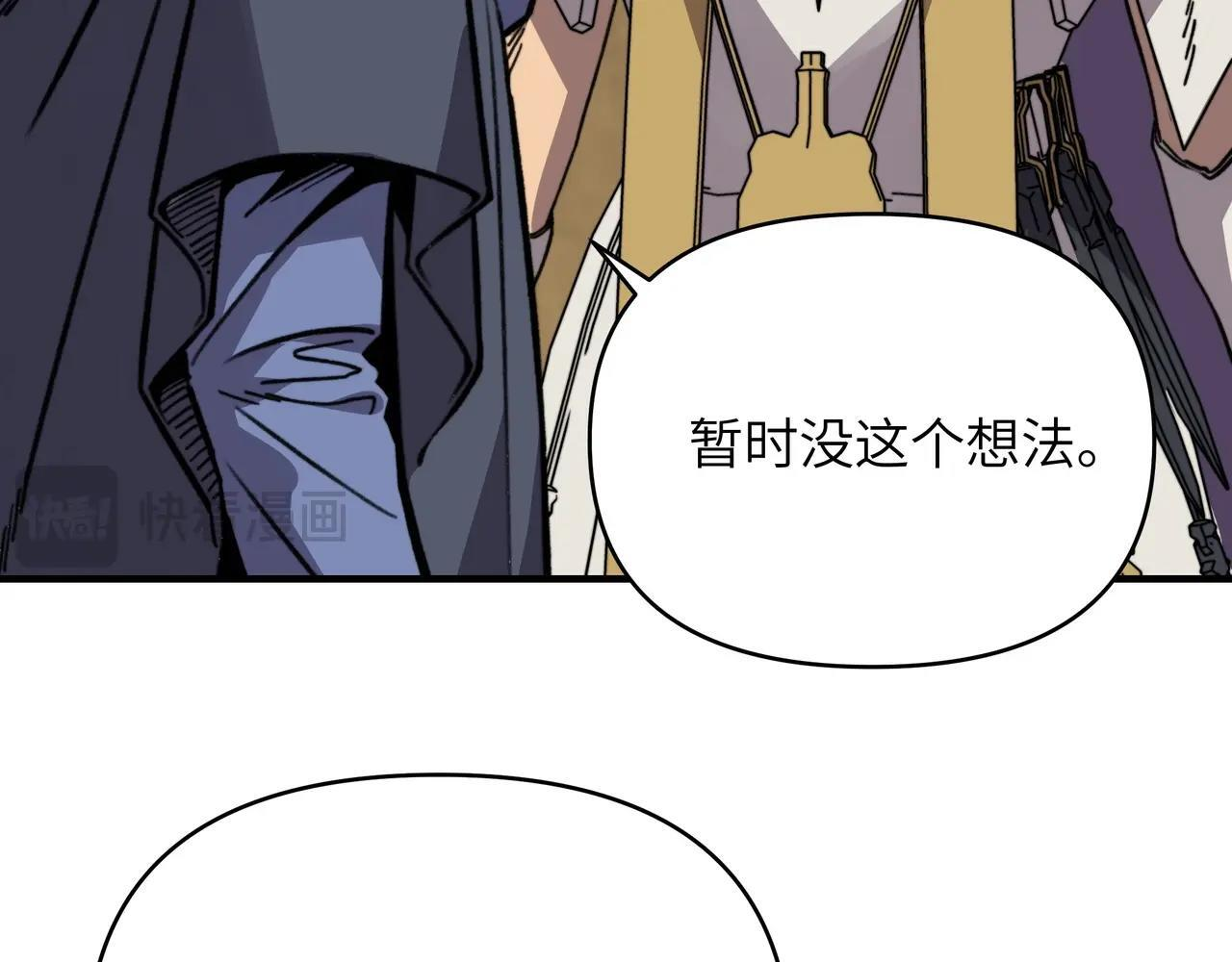 第47话 神树的赐福！ 第108页