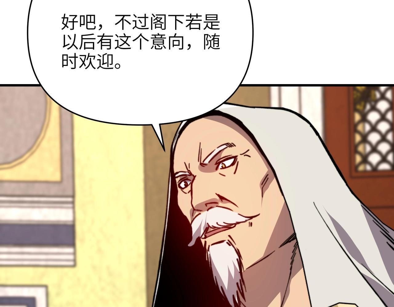 第47话 神树的赐福！ 第109页