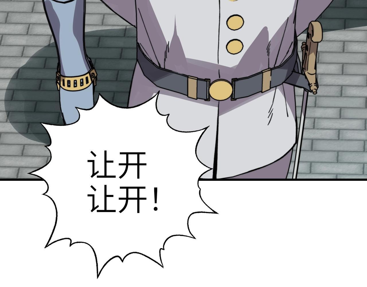 第47话 神树的赐福！ 第122页
