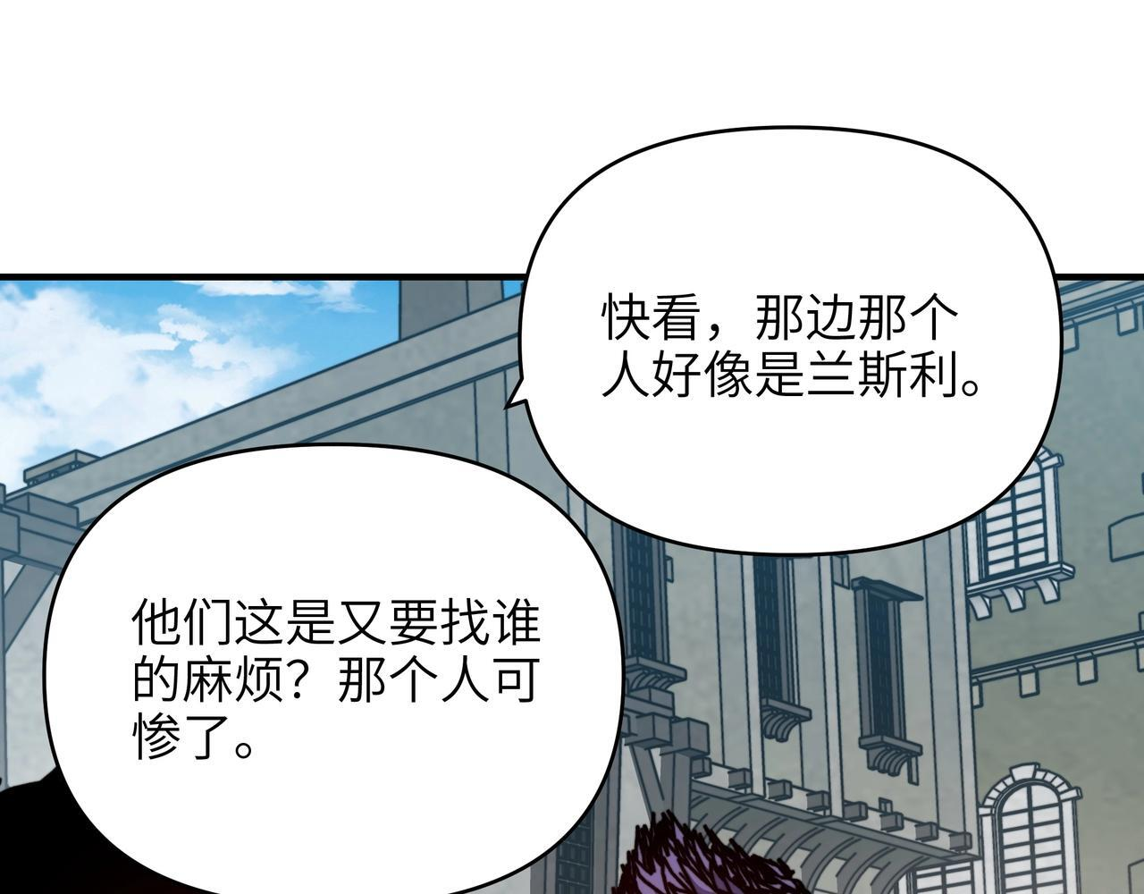 第47话 神树的赐福！ 第123页