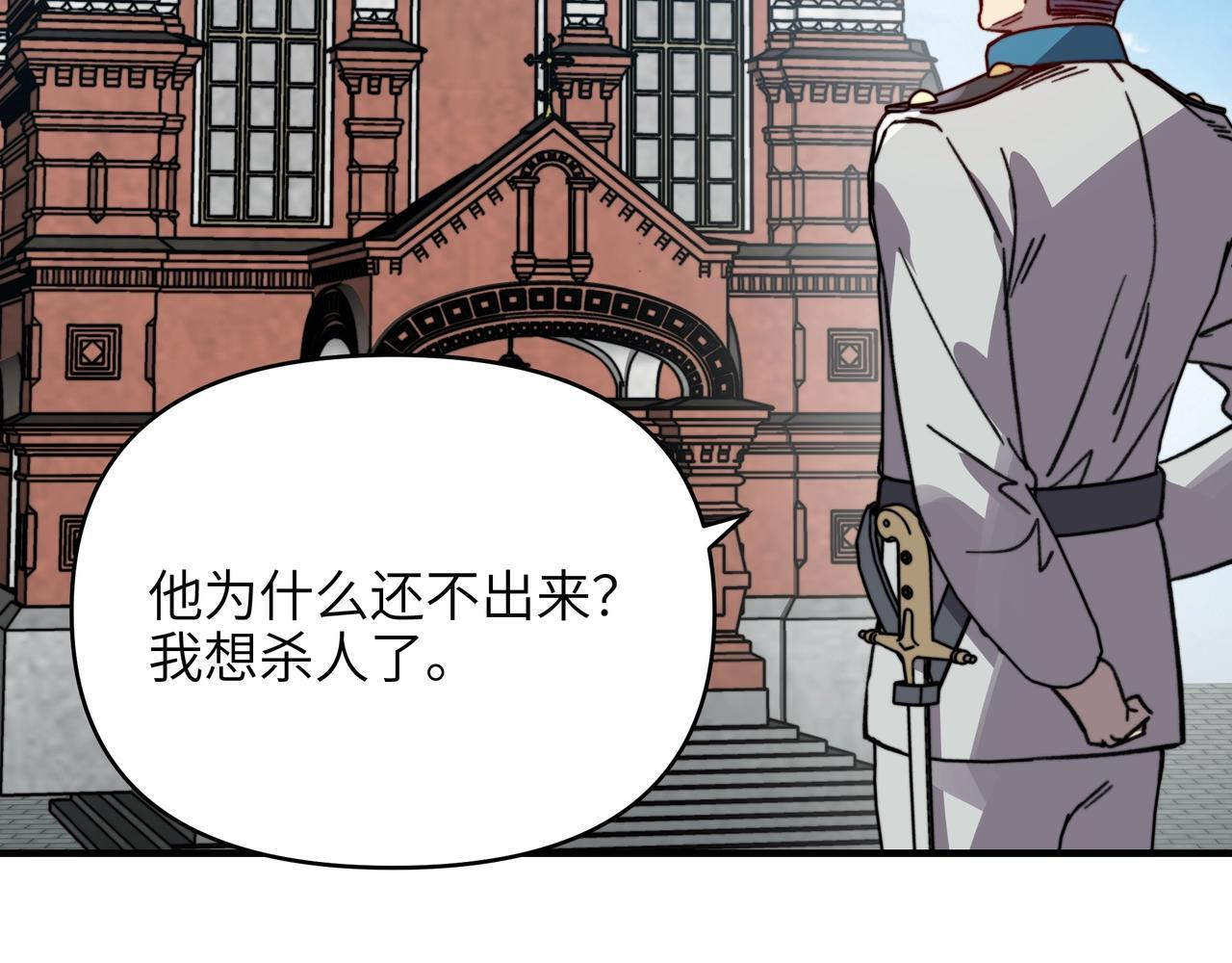 第47话 神树的赐福！ 第127页