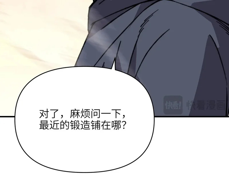 第49话 战场！开启刷级模式！ 第21页