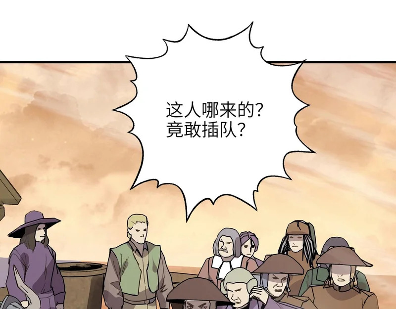 第49话 战场！开启刷级模式！ 第40页