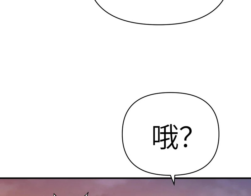 第49话 战场！开启刷级模式！ 第62页