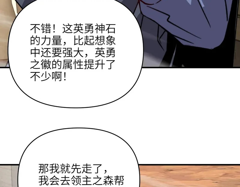 第49话 战场！开启刷级模式！ 第79页