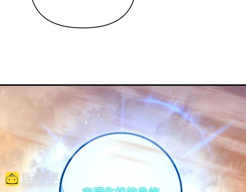 第49话 战场！开启刷级模式！ 第88页
