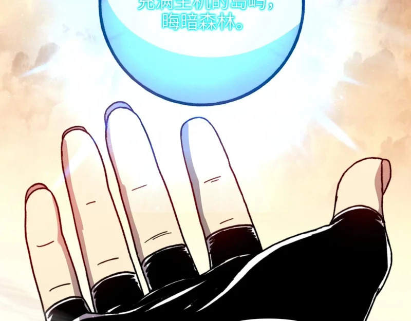 第49话 战场！开启刷级模式！ 第89页