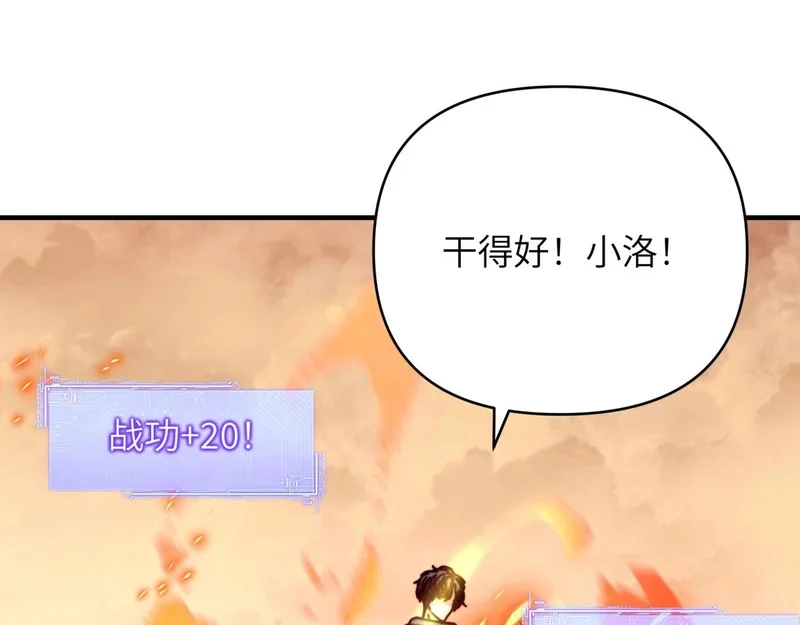第50话 战场异动！诡异BOSS出现？ 第1页