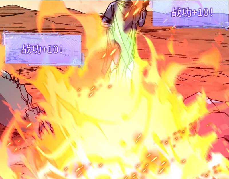 第50话 战场异动！诡异BOSS出现？ 第2页