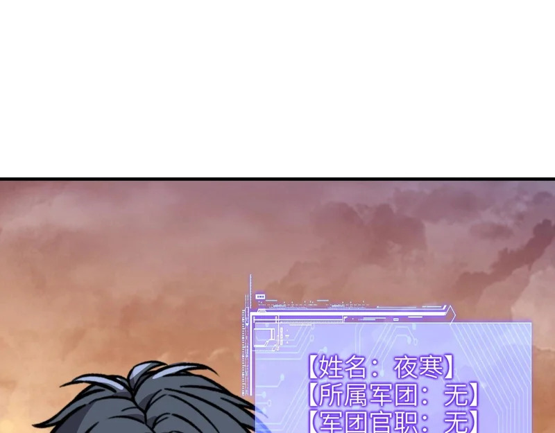 第50话 战场异动！诡异BOSS出现？ 第4页