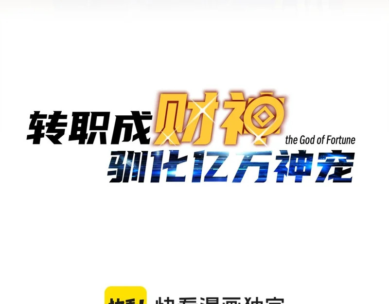 第50话 战场异动！诡异BOSS出现？ 第20页