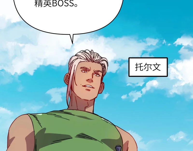 第50话 战场异动！诡异BOSS出现？ 第26页