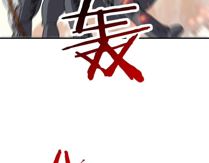 第50话 战场异动！诡异BOSS出现？ 第46页