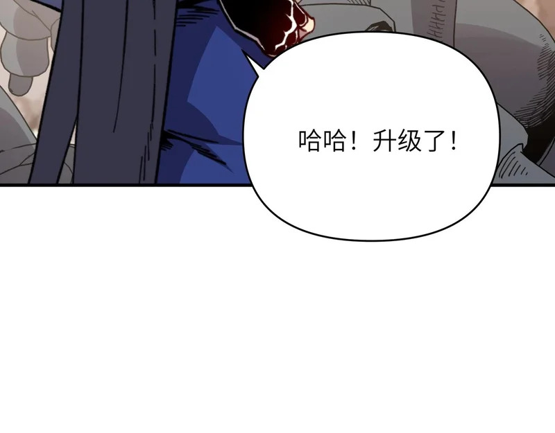 第50话 战场异动！诡异BOSS出现？ 第49页