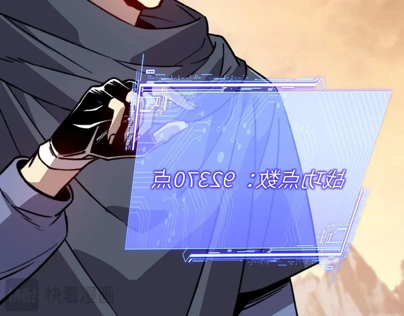 第50话 战场异动！诡异BOSS出现？ 第51页